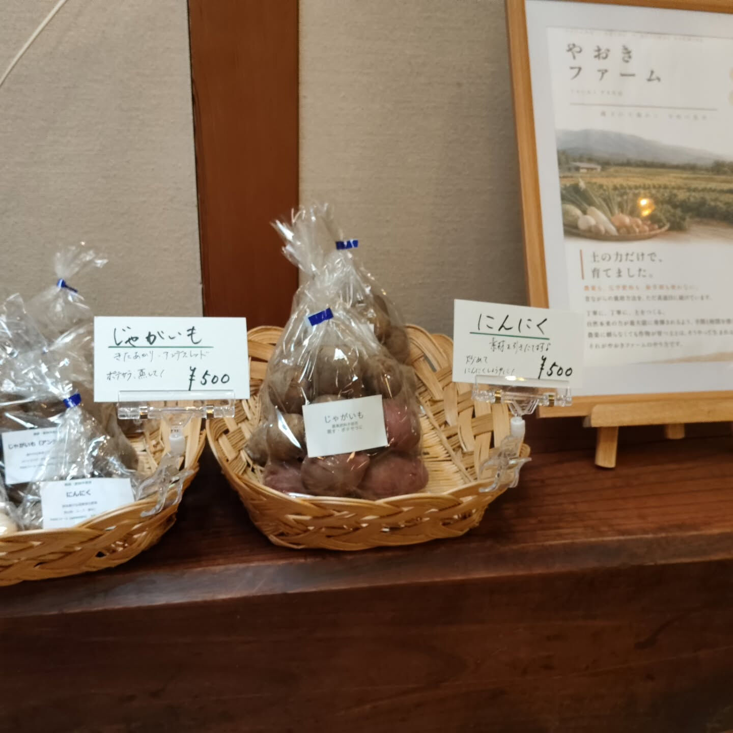 お盆期間中も、縄文天然温泉尖石の湯♨️にて野菜と亀の尾(流通