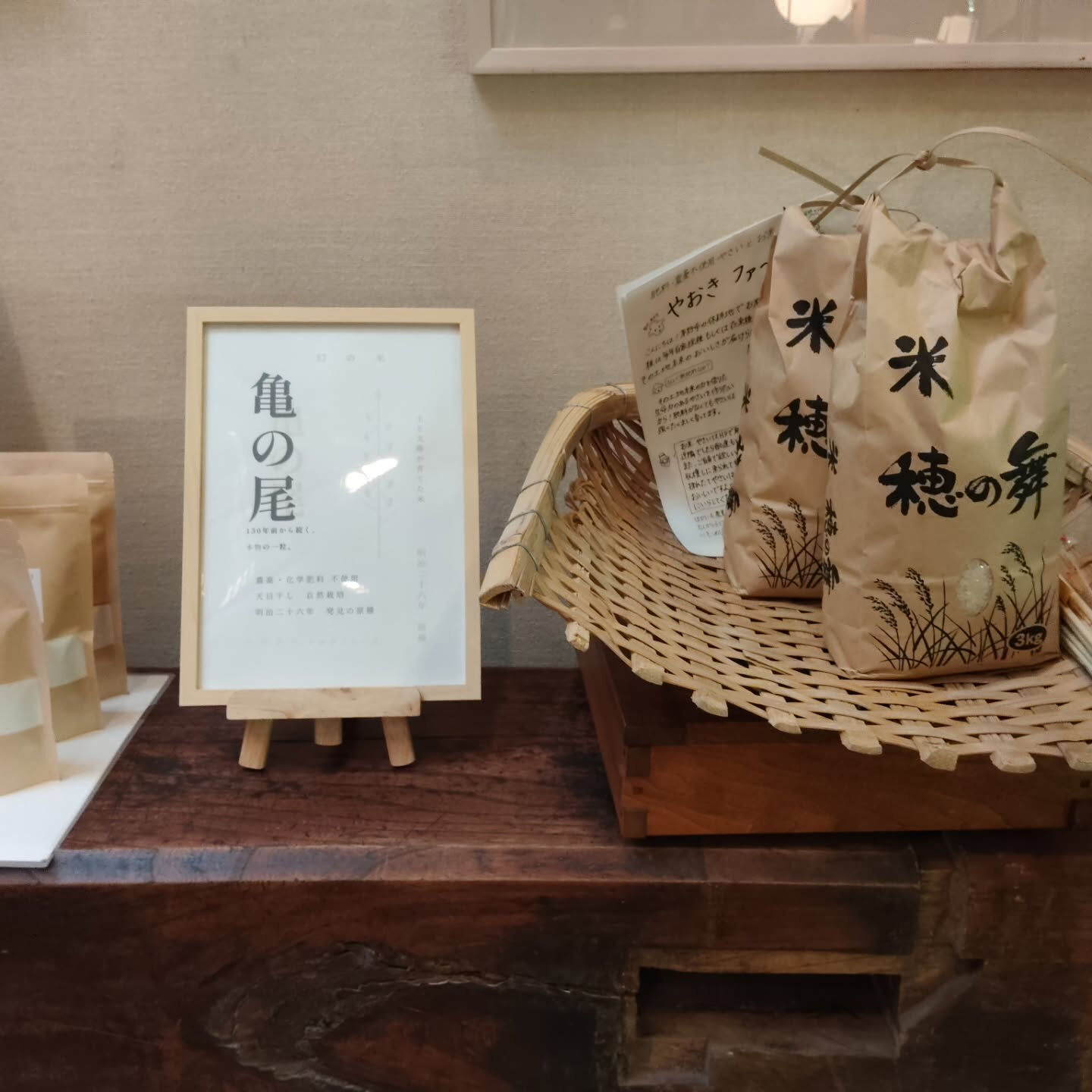 お盆期間中も、縄文天然温泉尖石の湯♨️にて野菜と亀の尾(流通