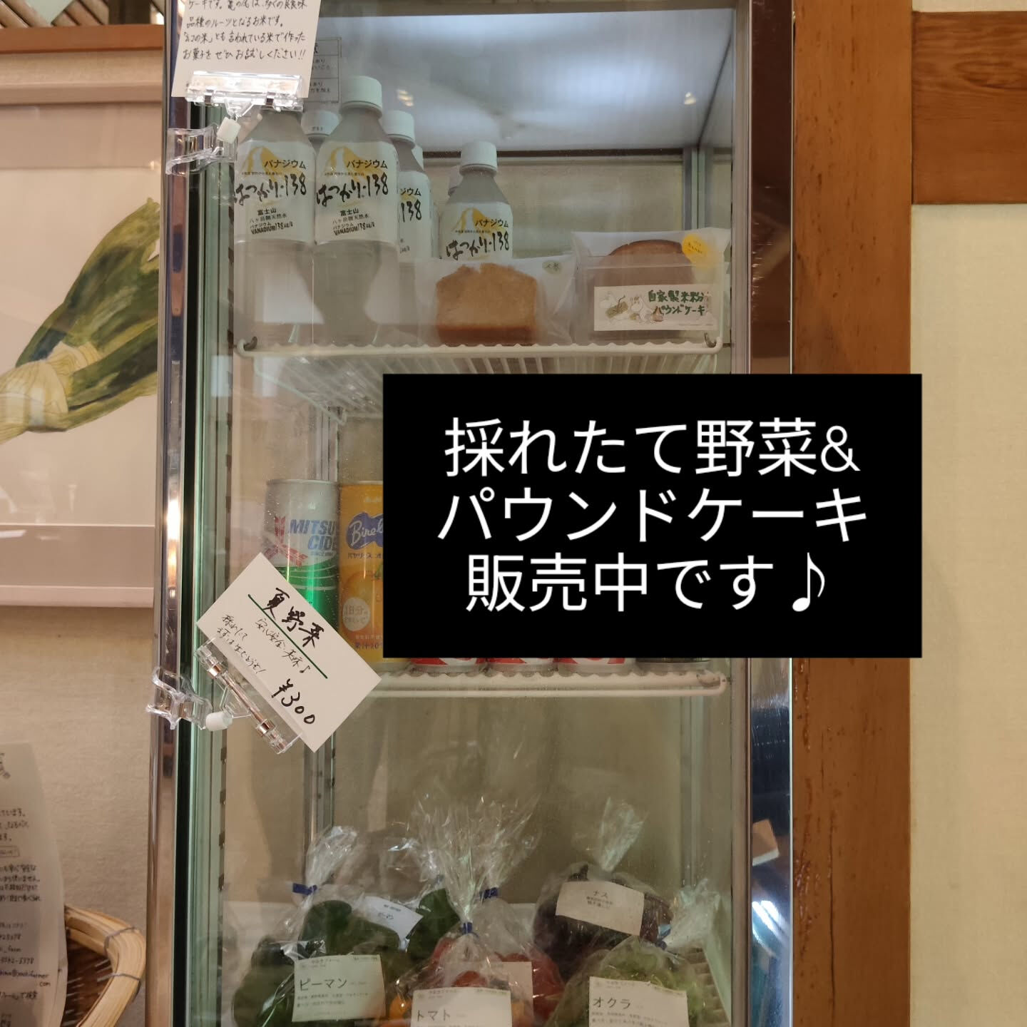 本日も縄文天然温泉　尖石の湯にて、採れたて野菜&天然素材使用