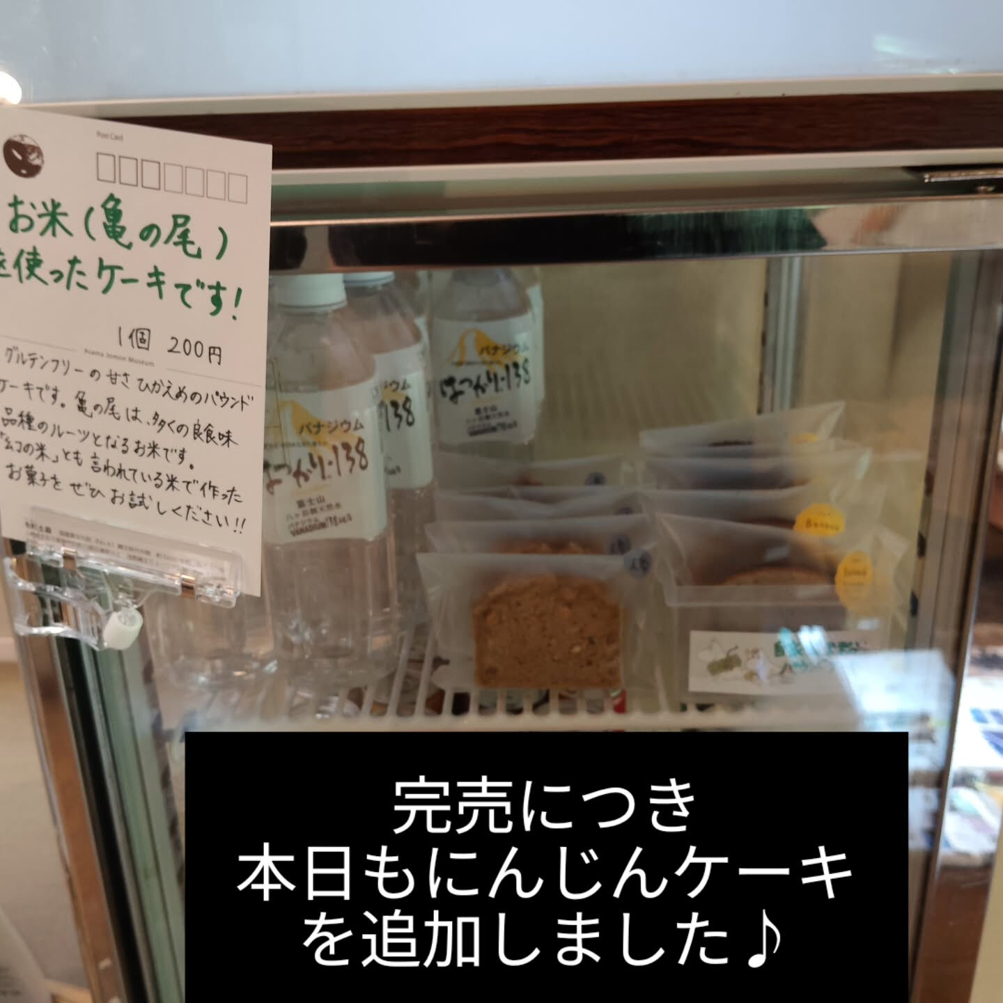 縄文天然温泉　尖石の湯にて、やおきファームの農薬肥料不使用に